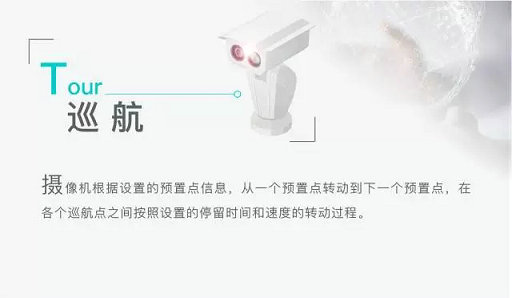 巡航